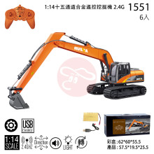 ＊1:14十五通道合金遙控挖掘機2.4G/6P