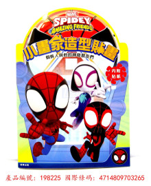 漫威 蜘蛛人與他的神奇朋友們 小畫家造型貼畫