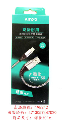 蘋果SR強化充電傳輸線