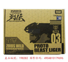 ＃O ZWR03原始狂野牙獅