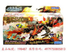 ＃O CR-12煉獄龍王連鎖軌道組