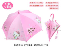 KT兒童傘