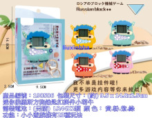 降 迷你俄羅斯方塊鑰匙扣掛件小萌牛8832/48p*4=192PE3(未裝電池)