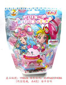熱情閃耀！光之美少女入浴球Ⅲ