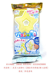 泡泡入浴棒(星星)