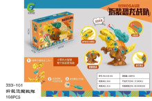 拆裝恐龍戰隊
