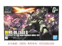 HG 1/144 薩克Ⅱ