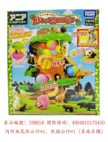 ＃O 初回-轉轉大樹遊樂園