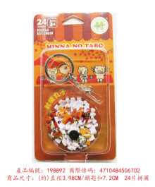 MinnaNoTabo秋楓丸子立體球型拼圖鑰匙圈24片