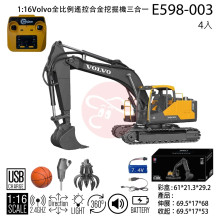 ＊1:16Volvo全比例遙控合金挖掘機三合一/4P
