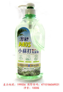 泡舒小蘇打洗潔精1000G
