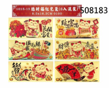 金箔紅包袋