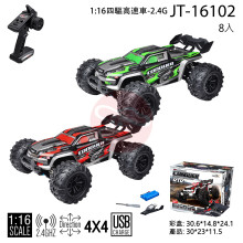 ＊1:16四驅高速車2.4G/8P