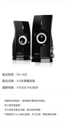 2.0音箱