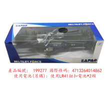 阿帕契攻擊直升機