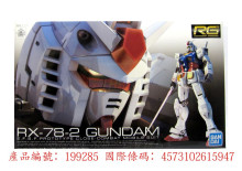 RG #01 1/144 RX-78-2鋼彈
