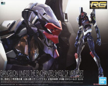 RG 通用人型決戰兵器 人造人 EVA 正規實用型 3號機 ESV護盾套組