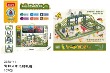 +電動火車恐龍軌道16P