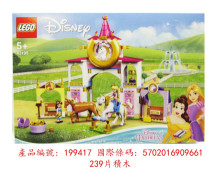 43195 貝兒&樂佩公主的皇家馬廄