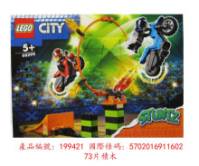 60299 特技競賽