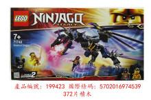 71742 龍與黑暗島王