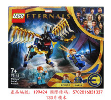 76145 永恆族的空中攻擊
