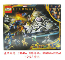 76156 多莫的崛起