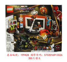 76185 聖殿工廠的蜘蛛俠