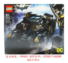 76239 DC-蝙蝠車：稻草人的對決