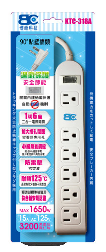 降-一開六插-4.5M(15呎)90度貼壁插頭