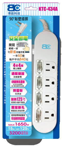 3PIN-四開四插2.7M(9呎)90度插頭