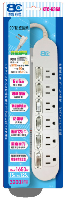 3PIN六開六插-2.7M(9呎)90度插頭