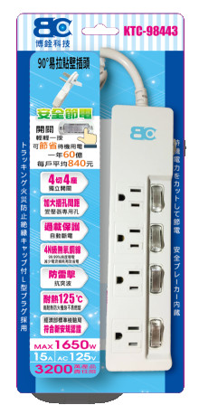 3PIN四開四插-2.5M(8呎)拉環扁頭插