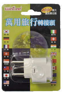 (OD4.8) 韓國/越南/印尼/伊朗各國轉換頭