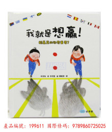 我就是想贏輸贏真的那麼重要