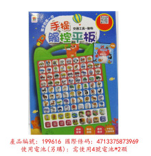 觸控平板：交通工具．動物