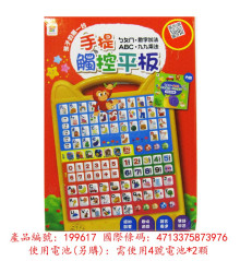 觸控平板ㄅㄆㄇABC數字加法九九乘法