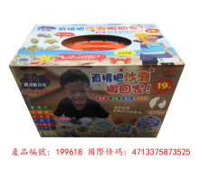 3Q魔法動力沙：超值綜合組NEW
