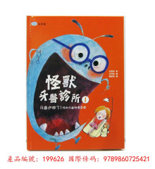 怪獸牙醫診所牙齒逃跑了！拯救牙齒與壞習慣