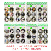 +鬼滅之刃36入圓牌
