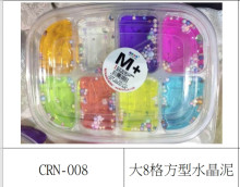大8格方型水晶泥-1入