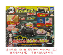 ＃O 鬼滅之刃迴轉壽司無限列車