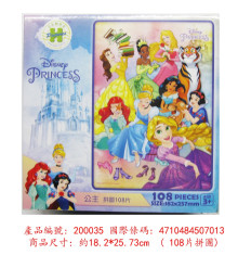 Disney Princess公主(8)拼圖108片