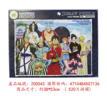 海賊王和之國(4)拼圖520片