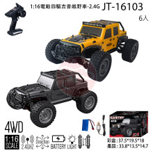 ＊遙控四驅吉普車JT-16103/6P