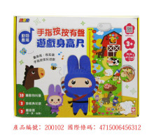 忍者兔手指按按農場動物有聲遊戲身高尺