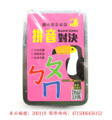 趣味語言桌遊:ㄅㄆㄇ拼音對決【72張卡片+收納鐵盒】