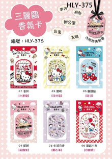 三麗鷗香氛卡