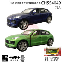 1:36 保時捷麥肯授權合金迴力車/72P E4