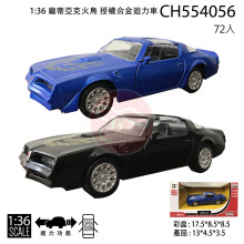 1:36 龐蒂亞克火鳥 授權合金迴力車/72P